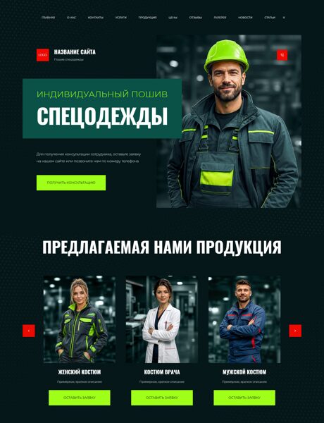 Дизайн № 106844