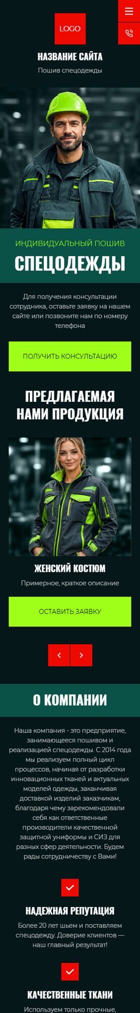 Мобильная версия дизайна № 106844
