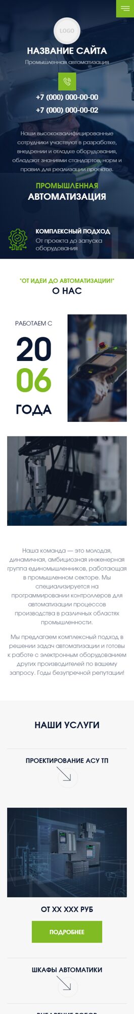 Мобильная версия дизайна № 106850
