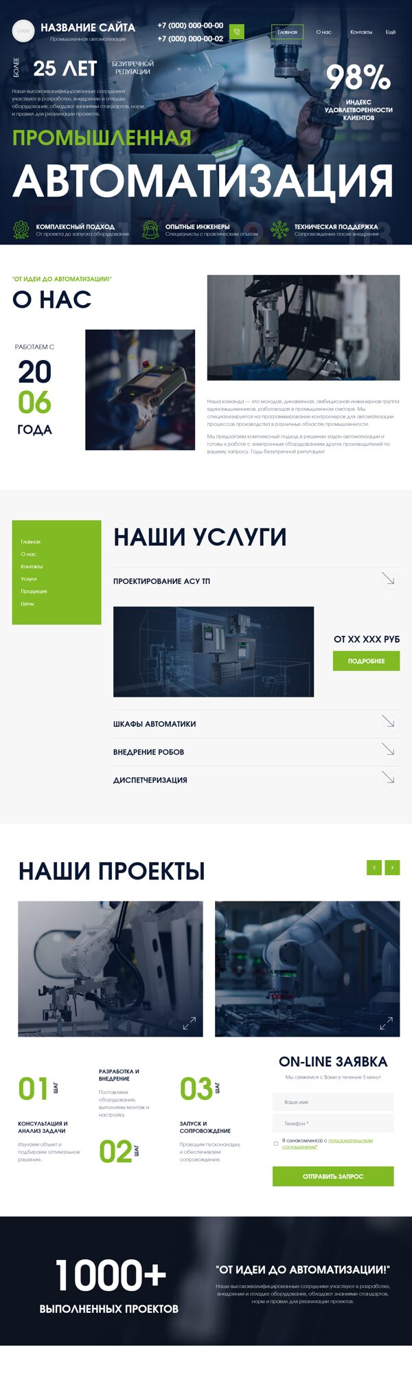 Дизайн № 106850