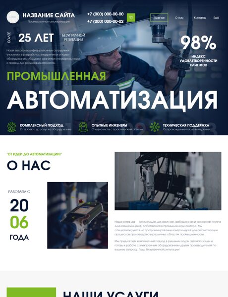 Дизайн № 106850