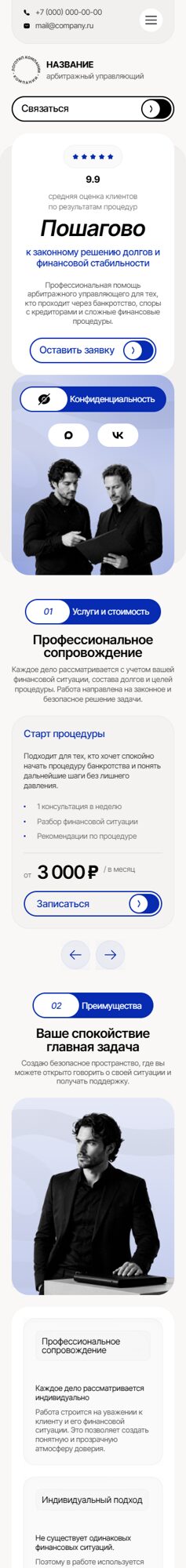 Мобильная версия дизайна № 106890