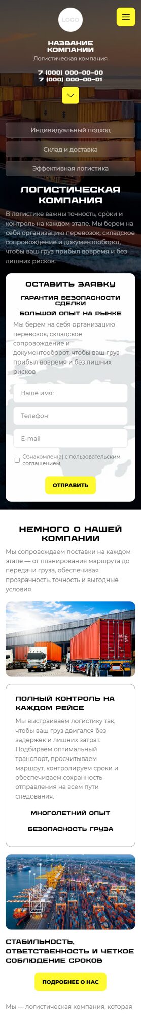 Мобильная версия дизайна № 107177