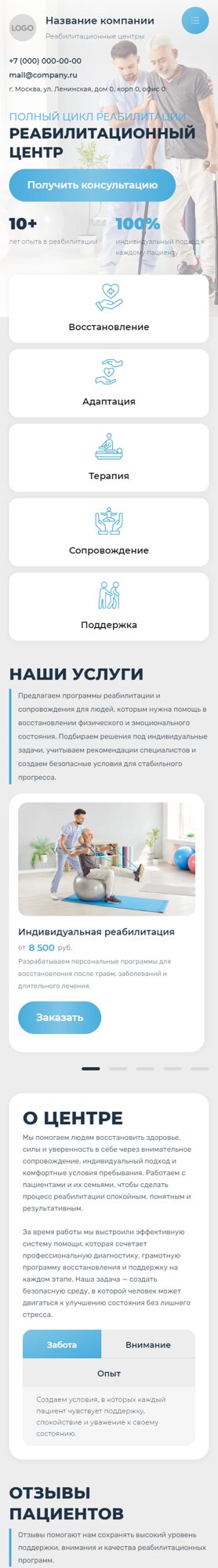 Мобильная версия дизайна № 106840