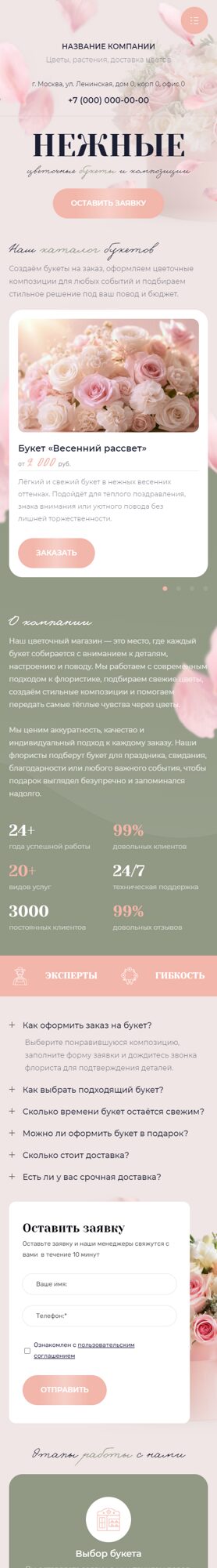 Мобильная версия дизайна № 106919