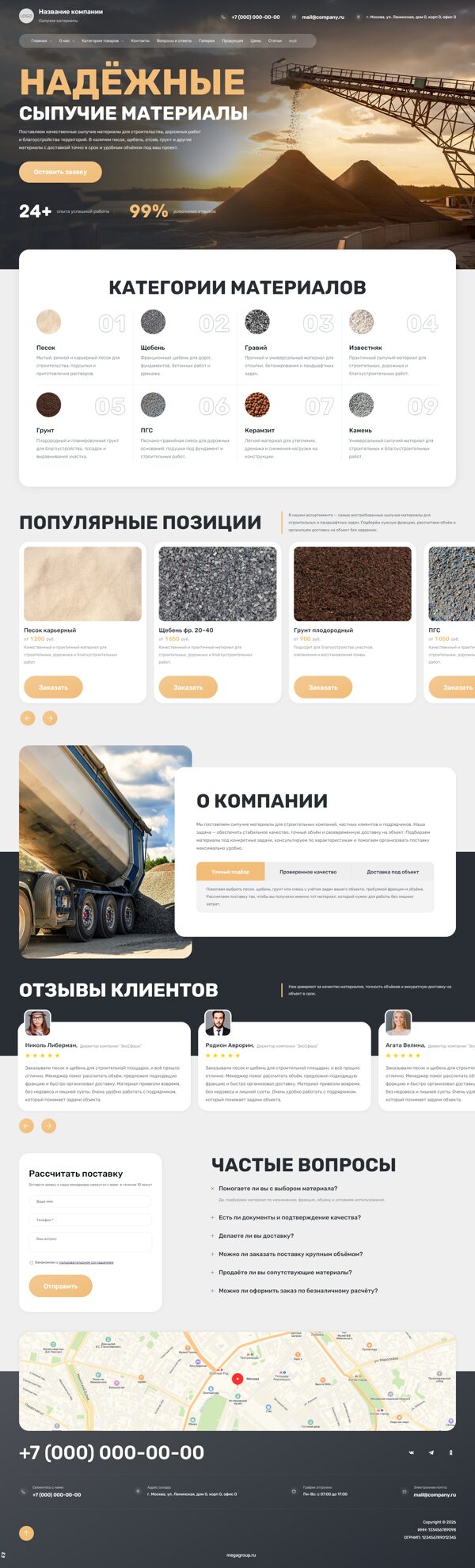 Дизайн № 106925
