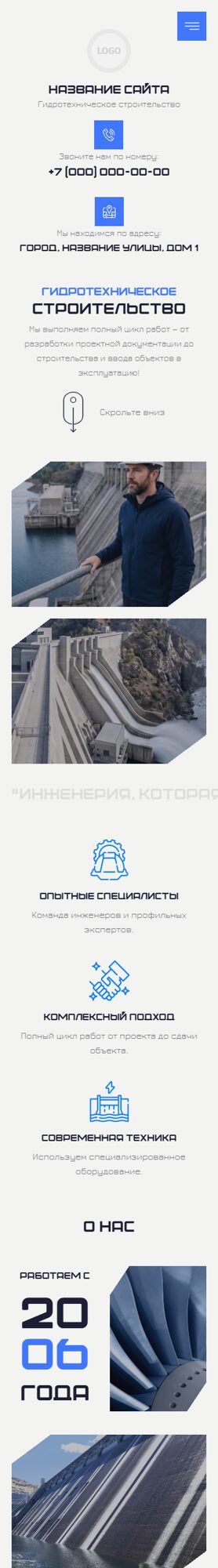 Мобильная версия дизайна № 106862