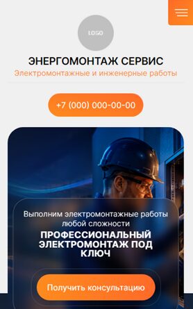 Мобильная версия дизайна № 106861