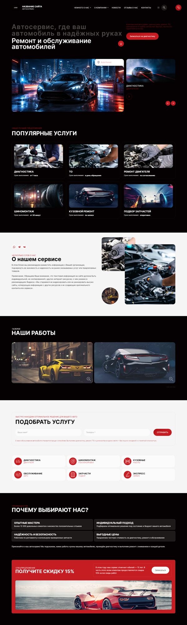 Дизайн № 106867