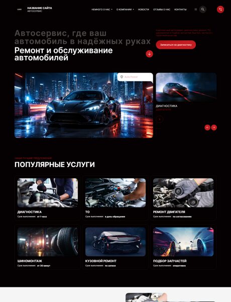 Дизайн № 106867
