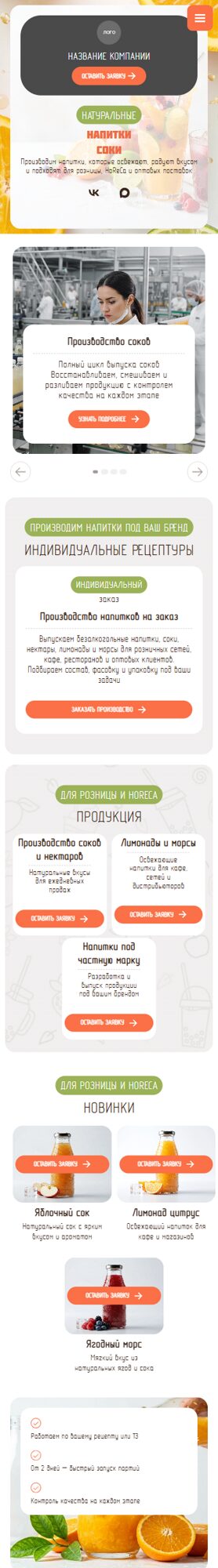 Мобильная версия дизайна № 107026