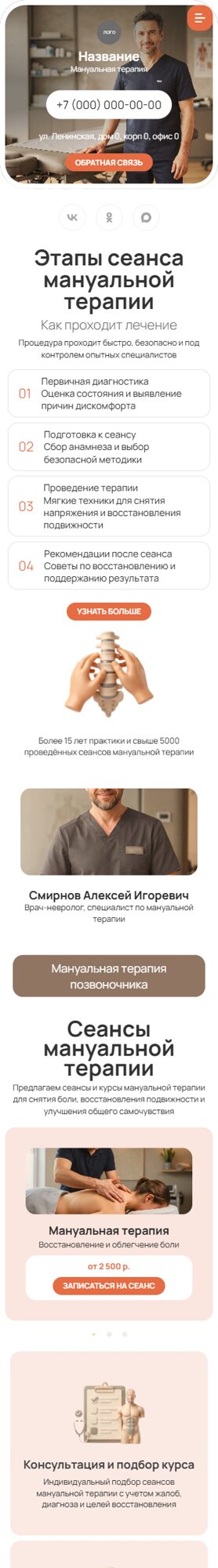 Мобильная версия дизайна № 107072