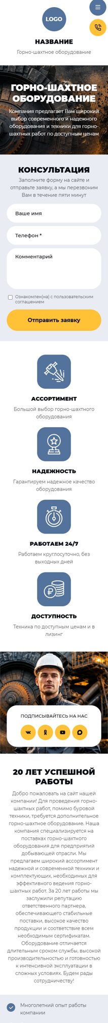 Мобильная версия дизайна № 106857