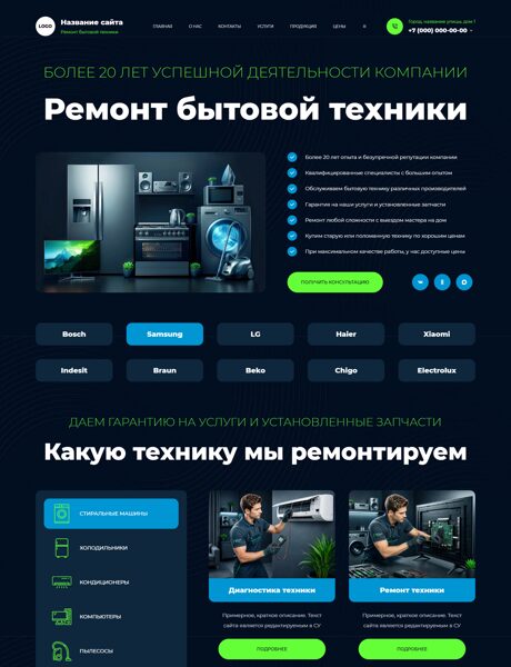 Дизайн № 106869