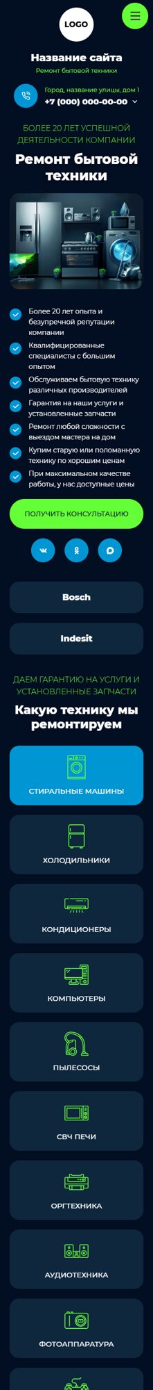 Мобильная версия дизайна № 106869