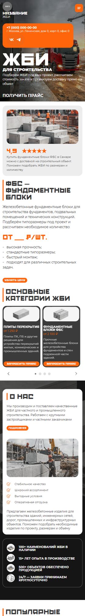 Мобильная версия дизайна № 107076