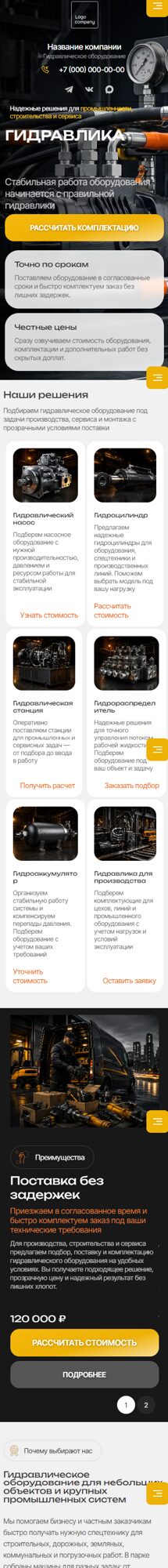 Мобильная версия дизайна № 107102