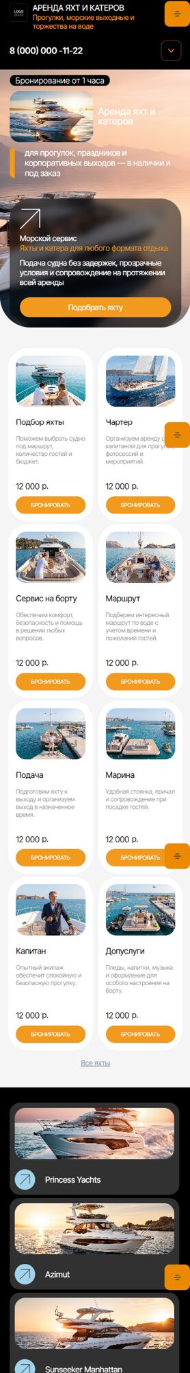Мобильная версия дизайна № 106918