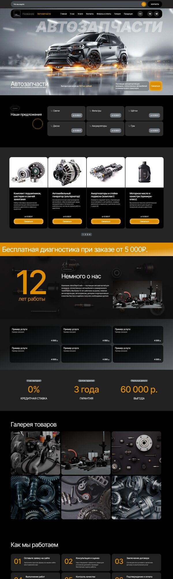 Дизайн № 106872