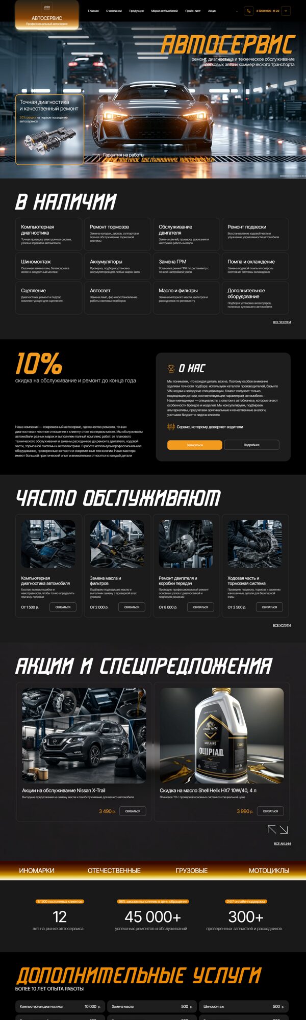 Дизайн № 106899