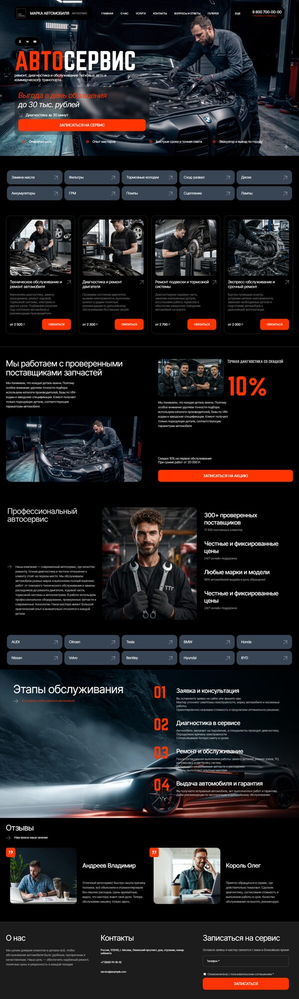 Дизайн № 106902