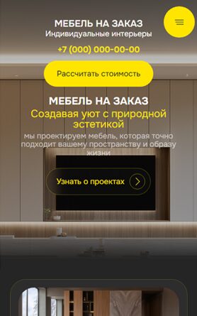 Мобильная версия дизайна № 106956