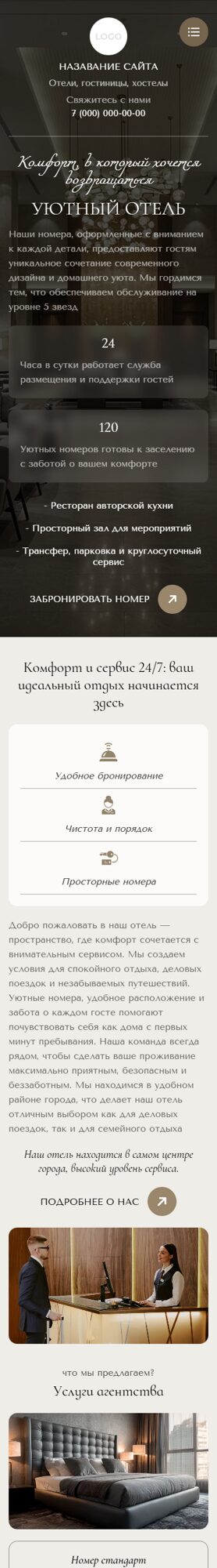Мобильная версия дизайна № 107209