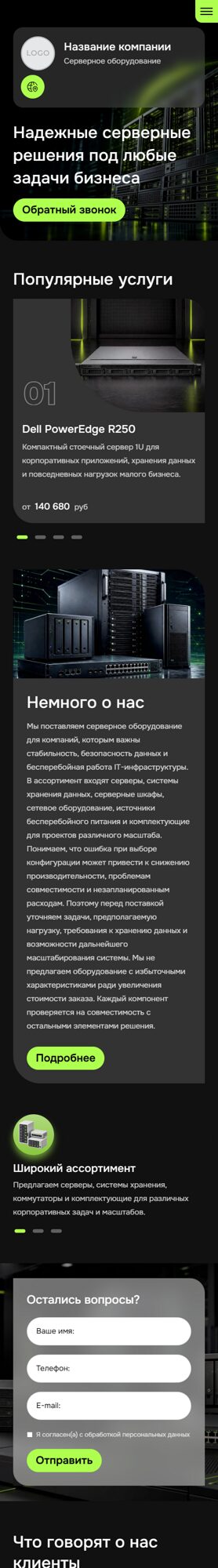 Мобильная версия дизайна № 106848