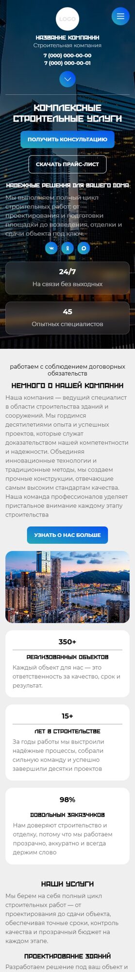 Мобильная версия дизайна № 107243