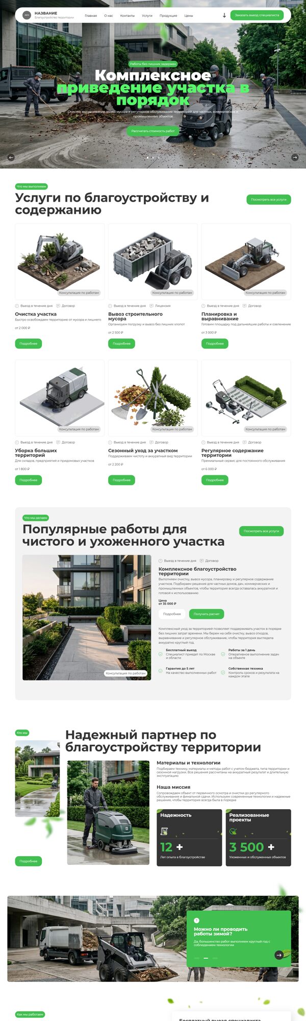 Дизайн № 107038