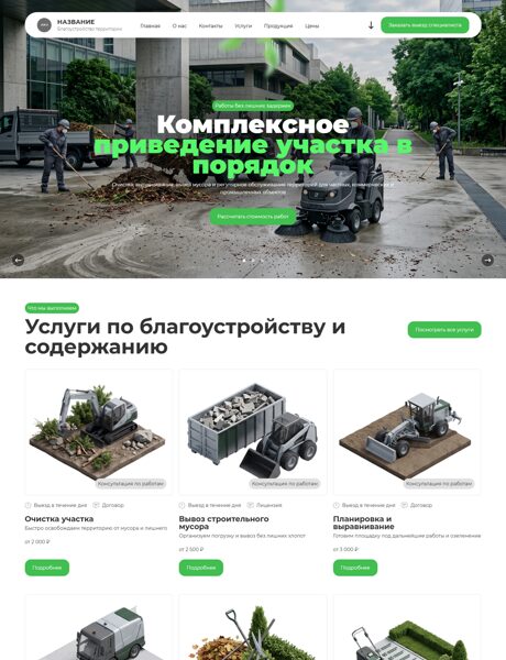 Дизайн № 107038
