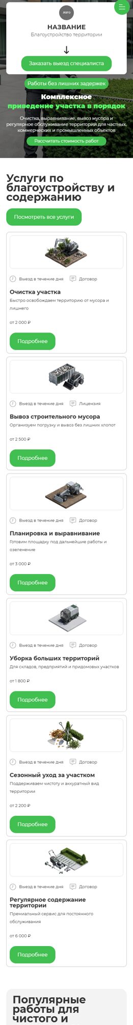Мобильная версия дизайна № 107038