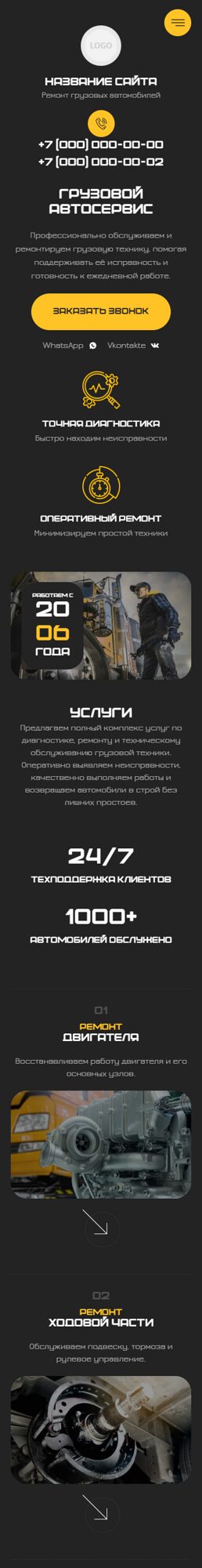 Мобильная версия дизайна № 106903