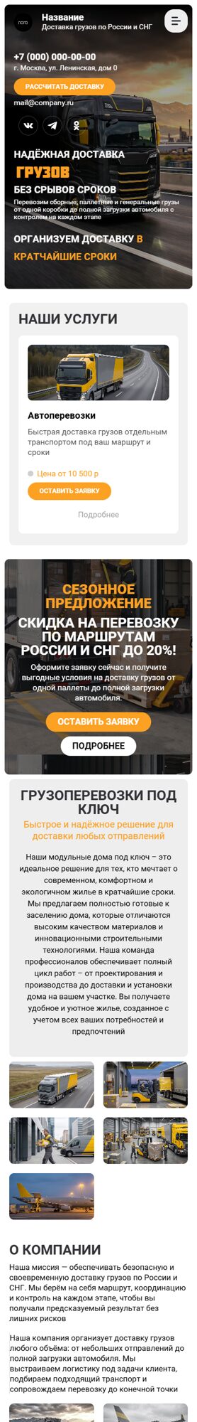 Мобильная версия дизайна № 107039