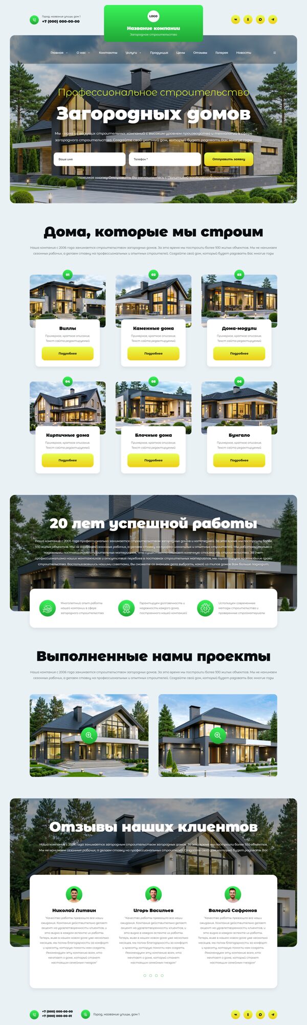 Дизайн № 106882