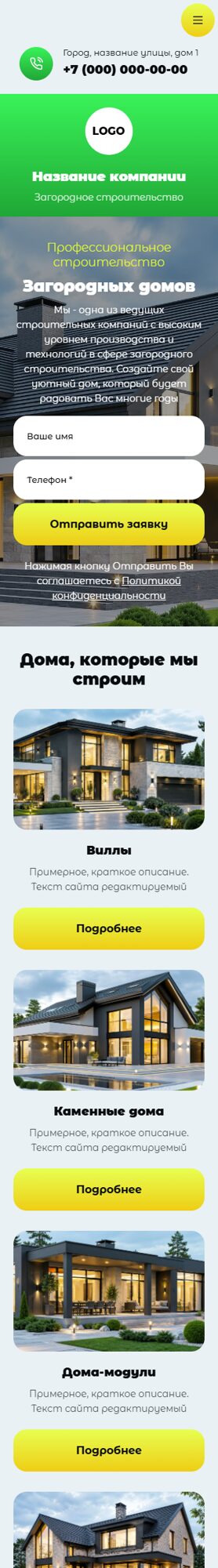 Мобильная версия дизайна № 106882