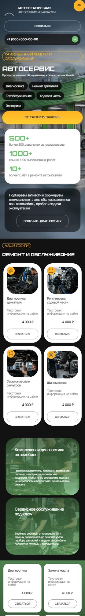Мобильная версия дизайна № 106911