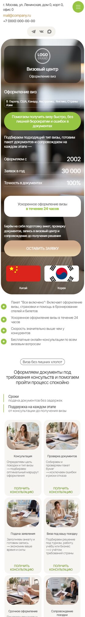 Мобильная версия дизайна № 107229