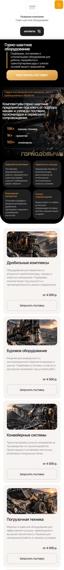Мобильная версия дизайна № 107237