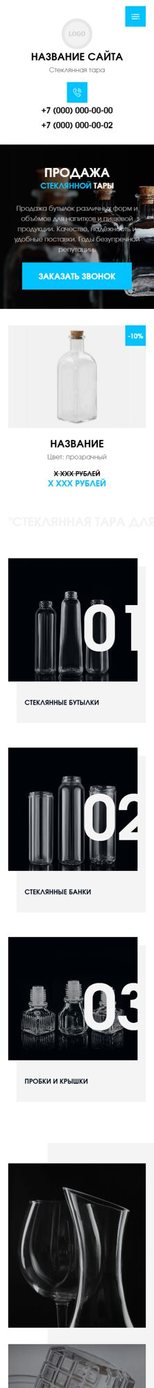 Мобильная версия дизайна № 106914