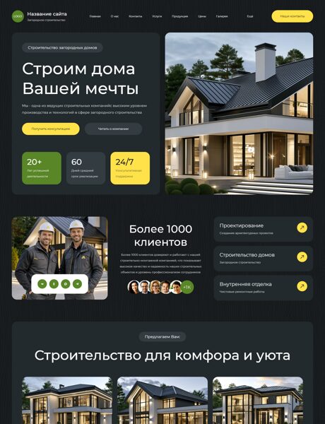 Дизайн № 106894