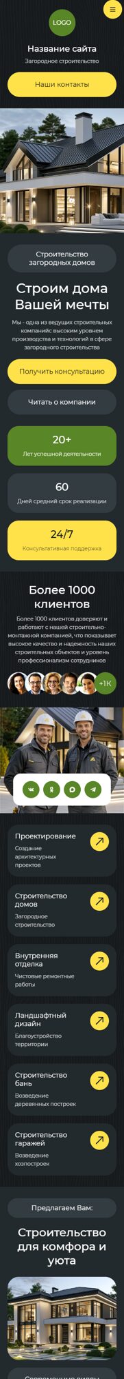Мобильная версия дизайна № 106894