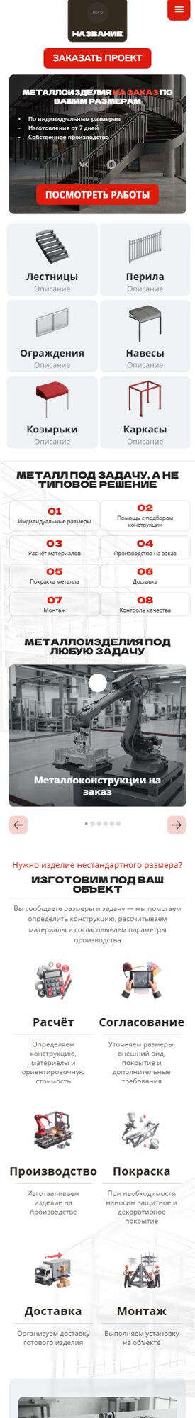 Мобильная версия дизайна № 107095