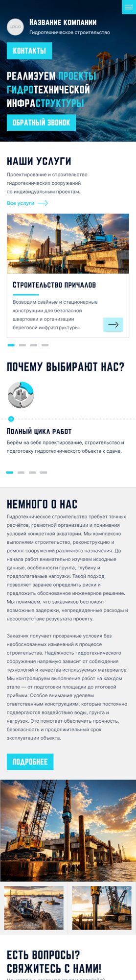 Мобильная версия дизайна № 106874