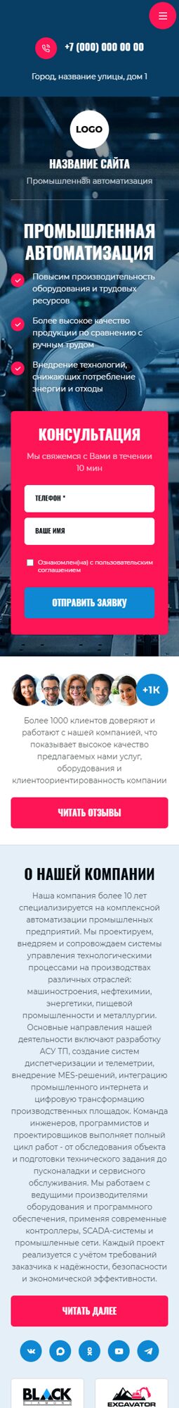 Мобильная версия дизайна № 106904