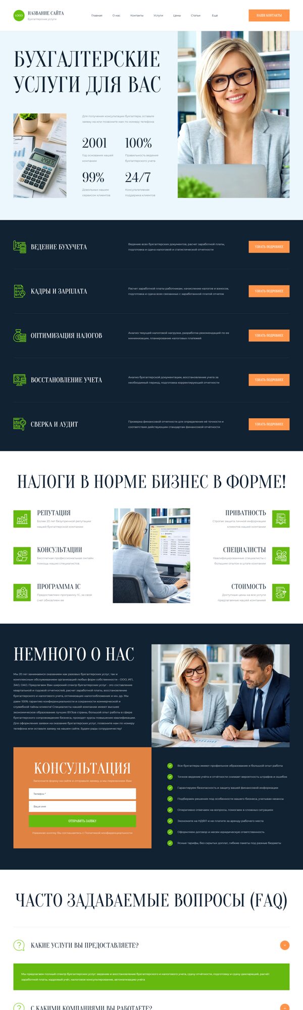 Дизайн № 106910