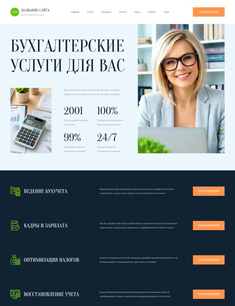 Дизайн № 106910