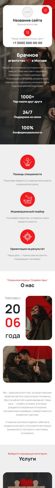 Мобильная версия дизайна № 107062