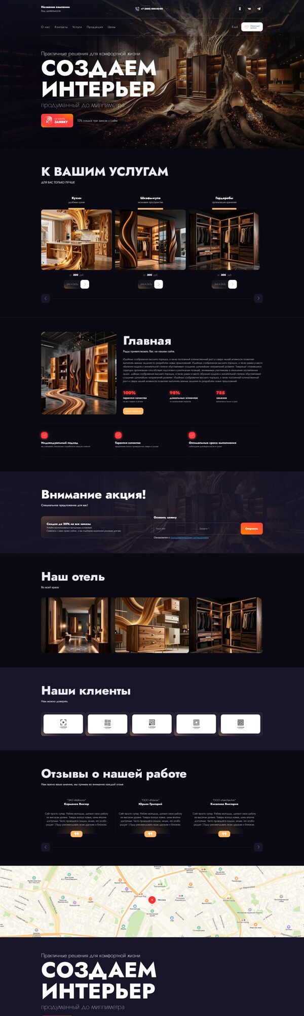 Дизайн № 106990