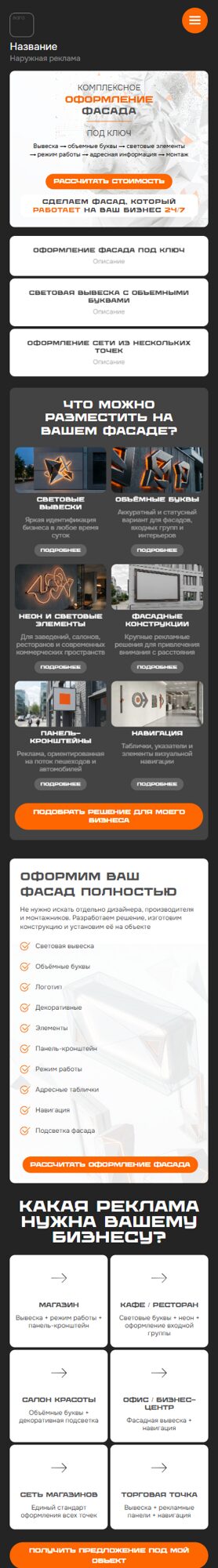 Мобильная версия дизайна № 107134